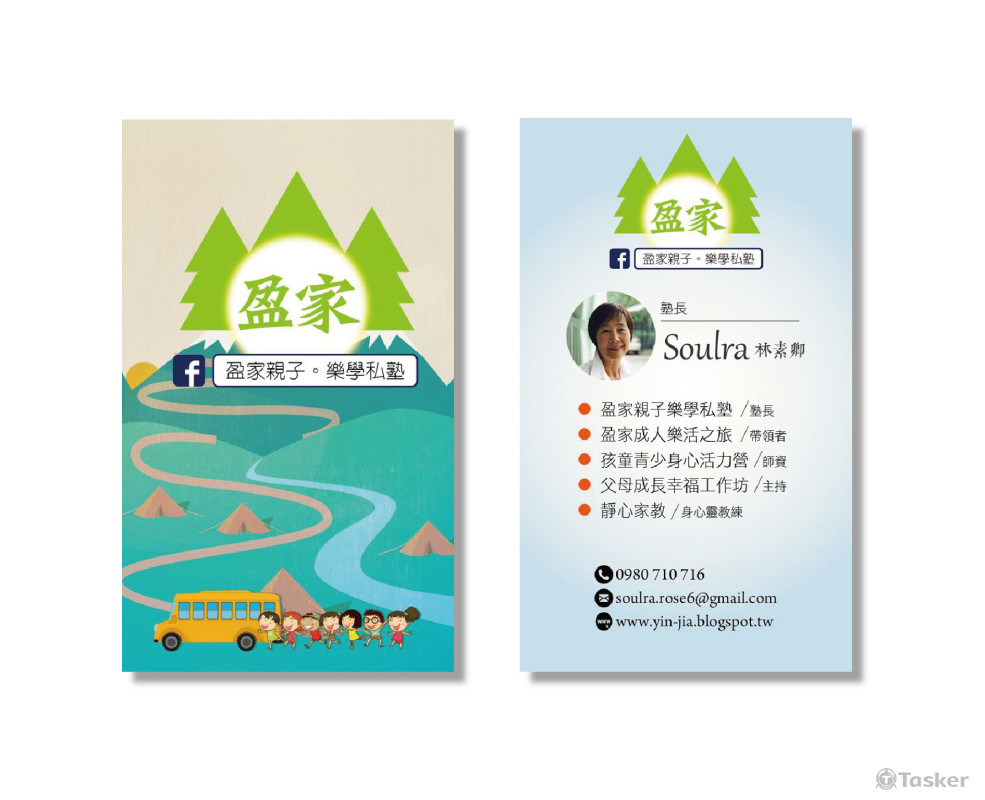 盈家親子樂學私塾名片