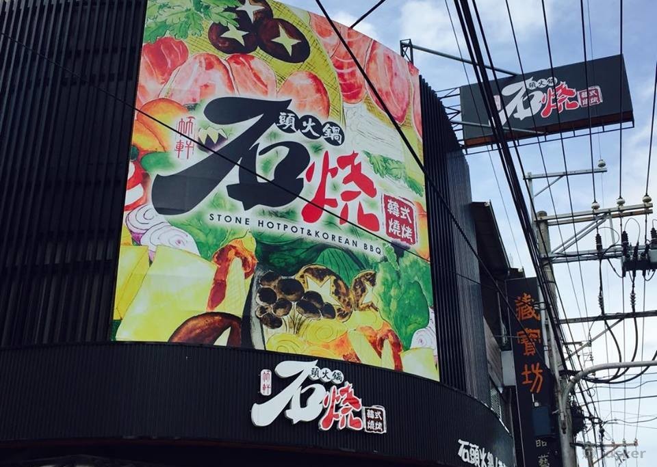 店面形象/招牌設計