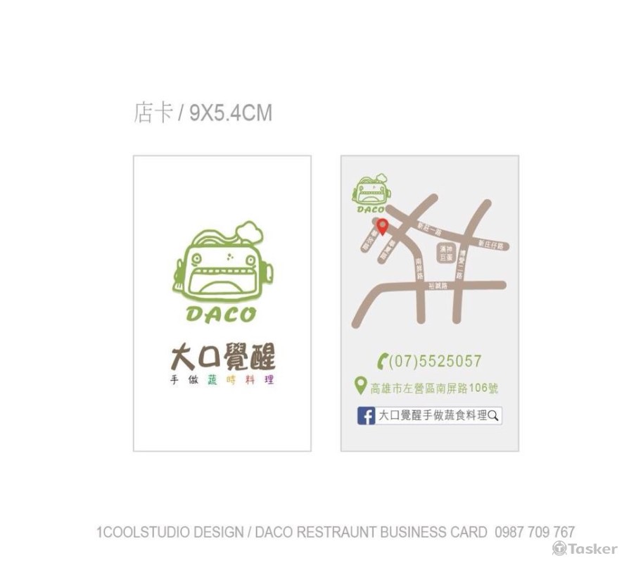 大口覺醒餐廳店卡