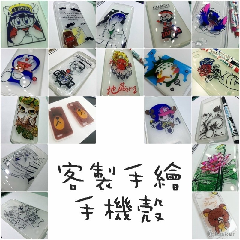 客製手繪手機殼