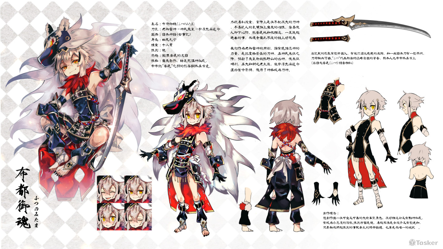 布都御魂_角色設計