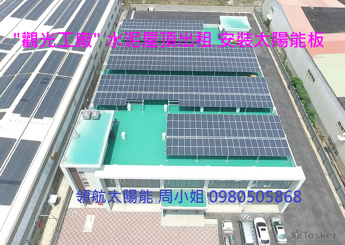 屋頂型太陽能發電-RC水泥屋頂架高型