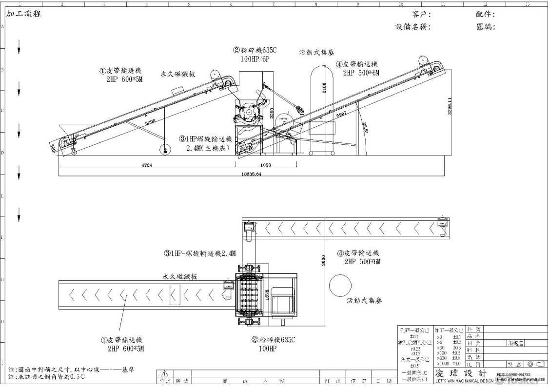 粉碎機簡易流程