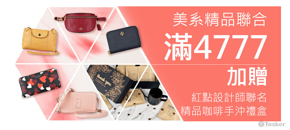 20210916 - MOMO活動標語 (版權屬歐洲之星貿易有限公司)