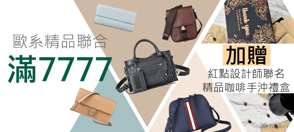 20210916 - MOMO活動標語 (版權屬歐洲之星貿易有限公司)