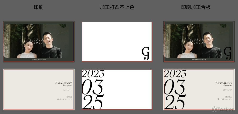 婚禮邀請函設計－單面印刷背貼異材質＋後加工處理