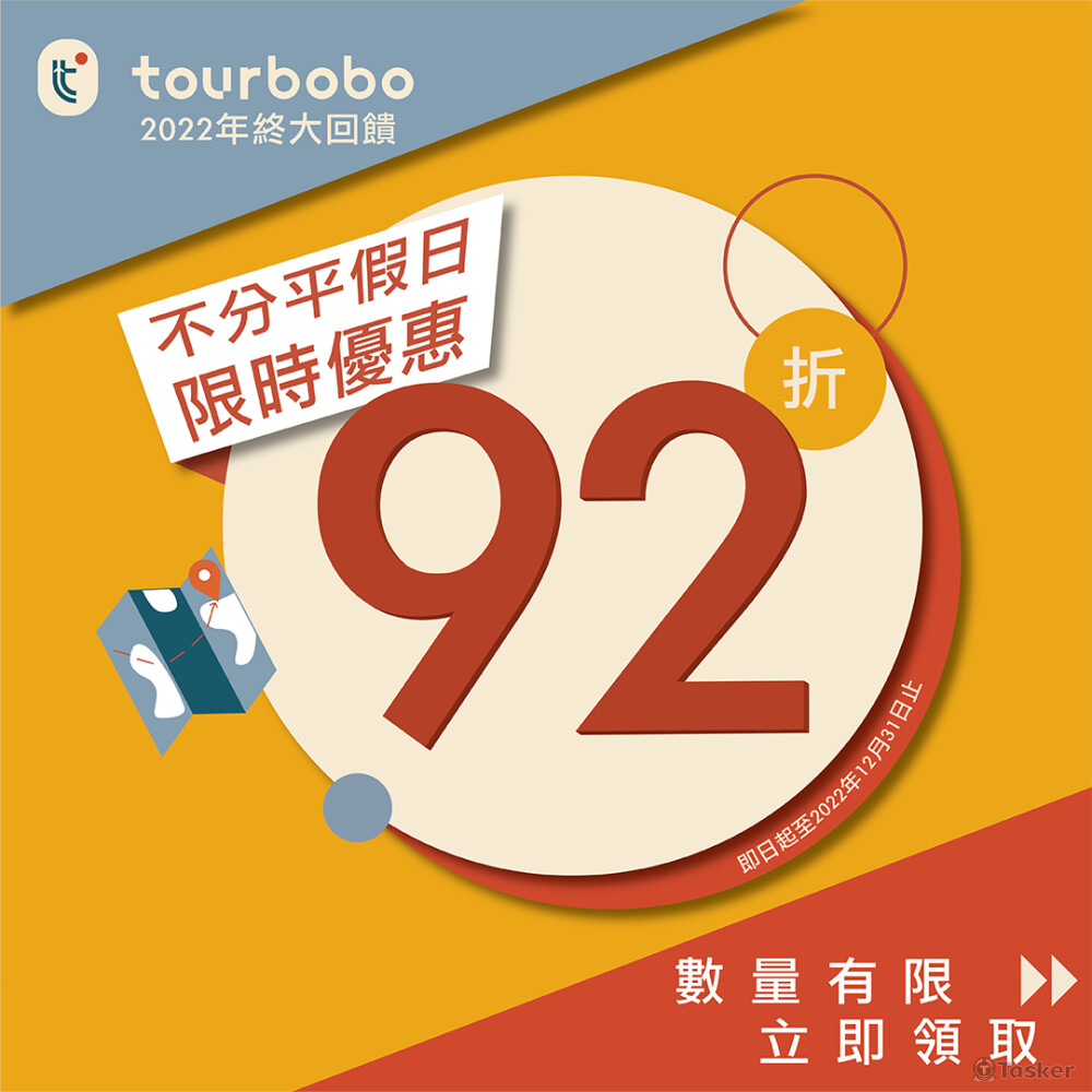 tourbobo活動宣傳圖設計