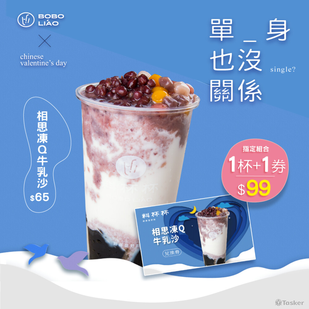 料杯杯｜社群貼文