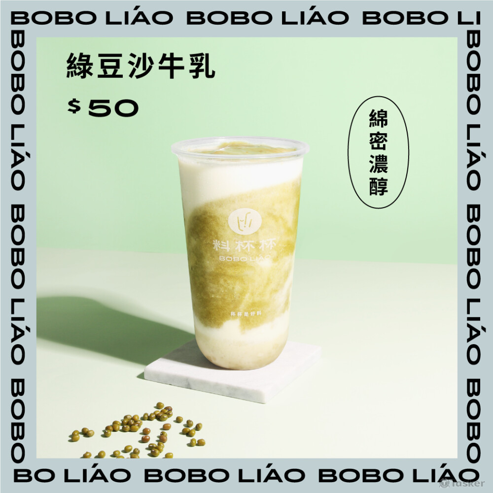 料杯杯｜社群貼文