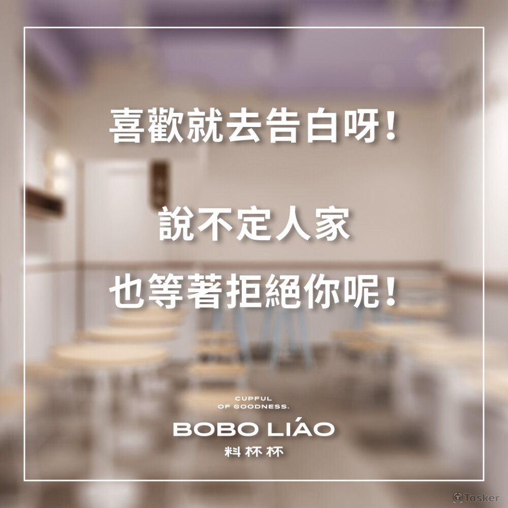 料杯杯｜社群貼文