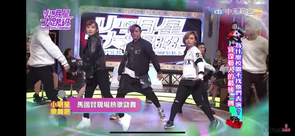 小明星大跟班 伴舞