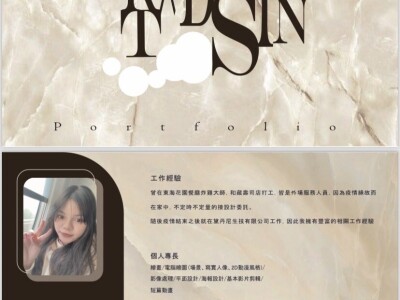 平面設計作品集