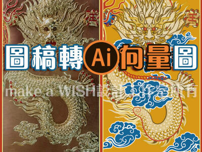 AI向量繪圖作品