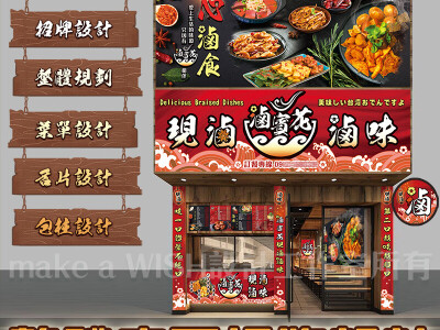 LOGO/店招設計作品