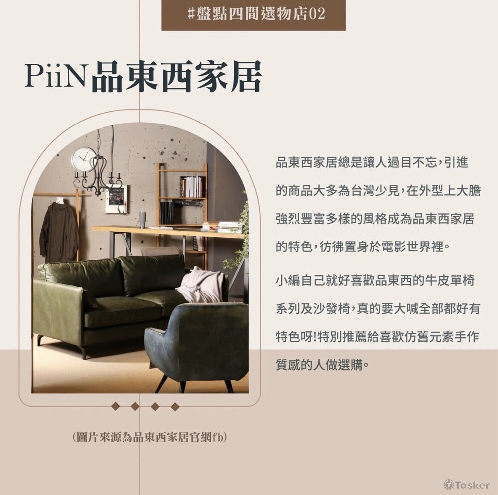 ＩＧ文案發想/圖文製作