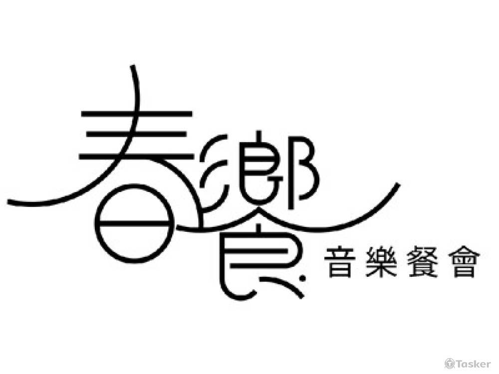 春天所舉辦的音樂餐會