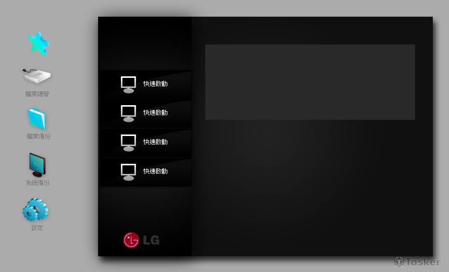 軟體選單UI-軟體ICON預覽