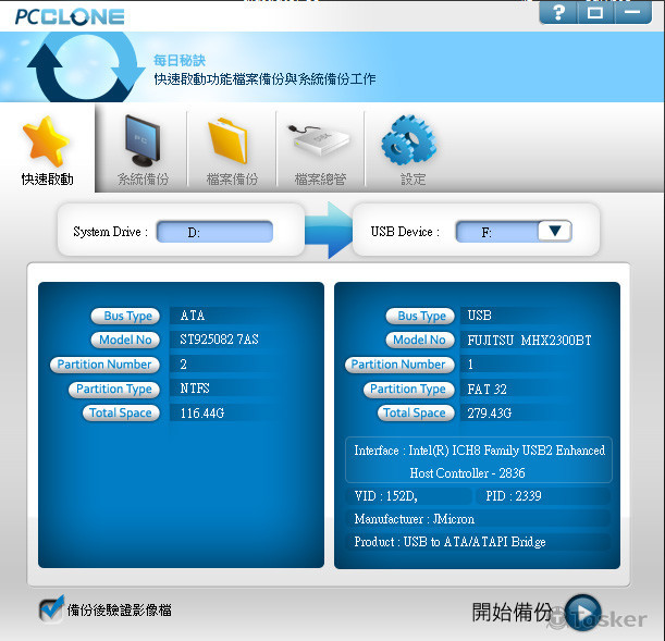 軟體選單UI-使用精靈