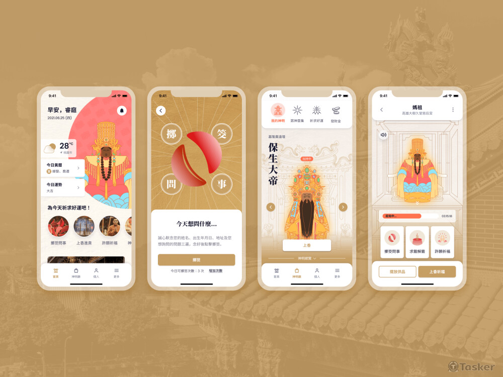 ｜台灣廟 God App｜疫情下誕生的線上參拜系統