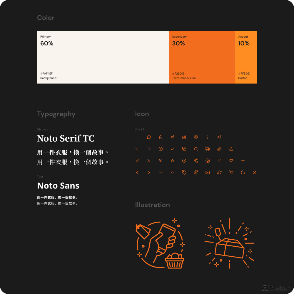 # 品牌主視覺設計