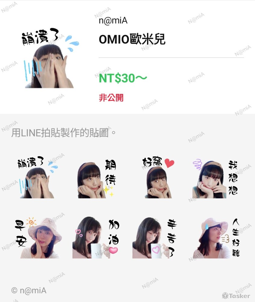 LINE客製貼圖（2）