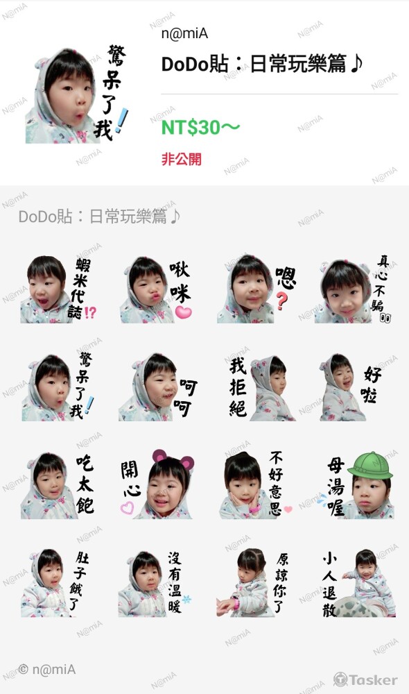 LINE客製貼圖（3）