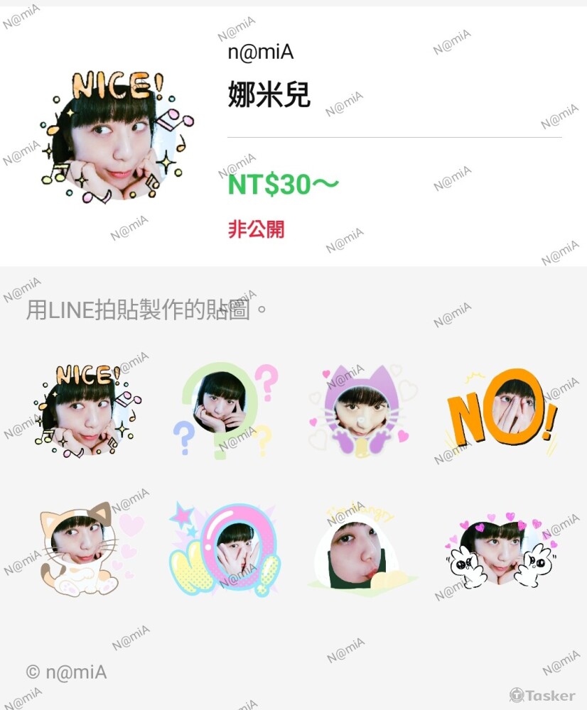 LINE客製貼圖（1）