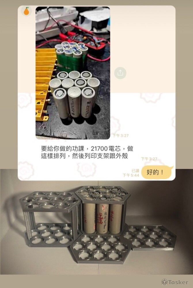 21700電池芯支架