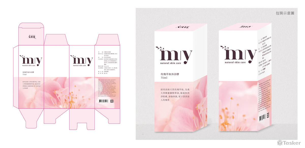 包裝紙盒設計