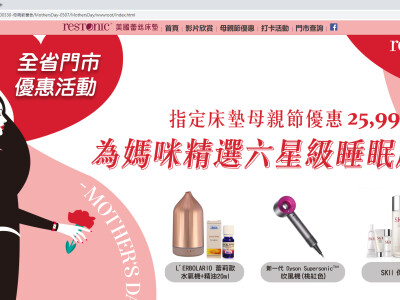 各式活動及形象頁面