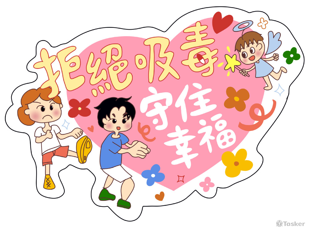 反毒手板-國小活動客製