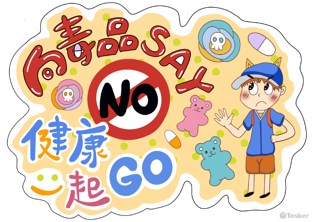 反毒手板-國小活動客製