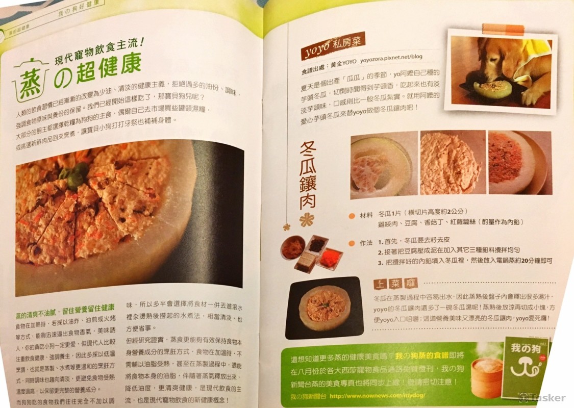 西莎寵物食品廣編稿