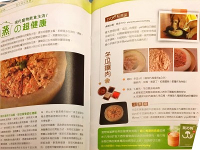 陳艾咪作品介紹 雜誌單元與廣編稿 Tasker出任務外包網