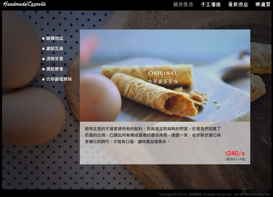 手工蛋捲商品文案