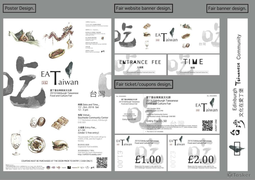 主視覺設計 for 英國愛丁堡台灣美食文化節