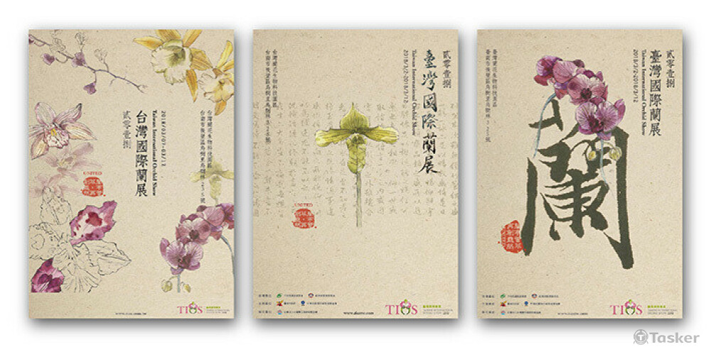 主視覺設計 for 台灣國際蘭展