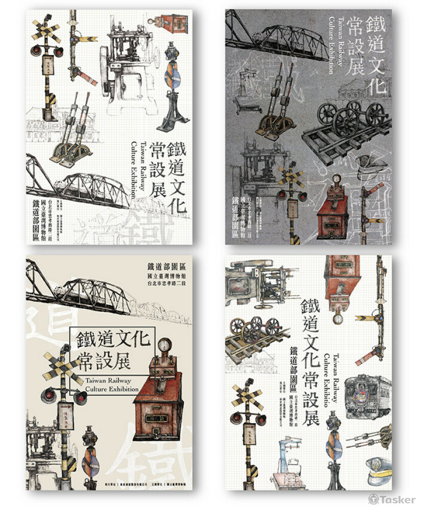 主視覺設計 for 台灣鐵道文化常設展