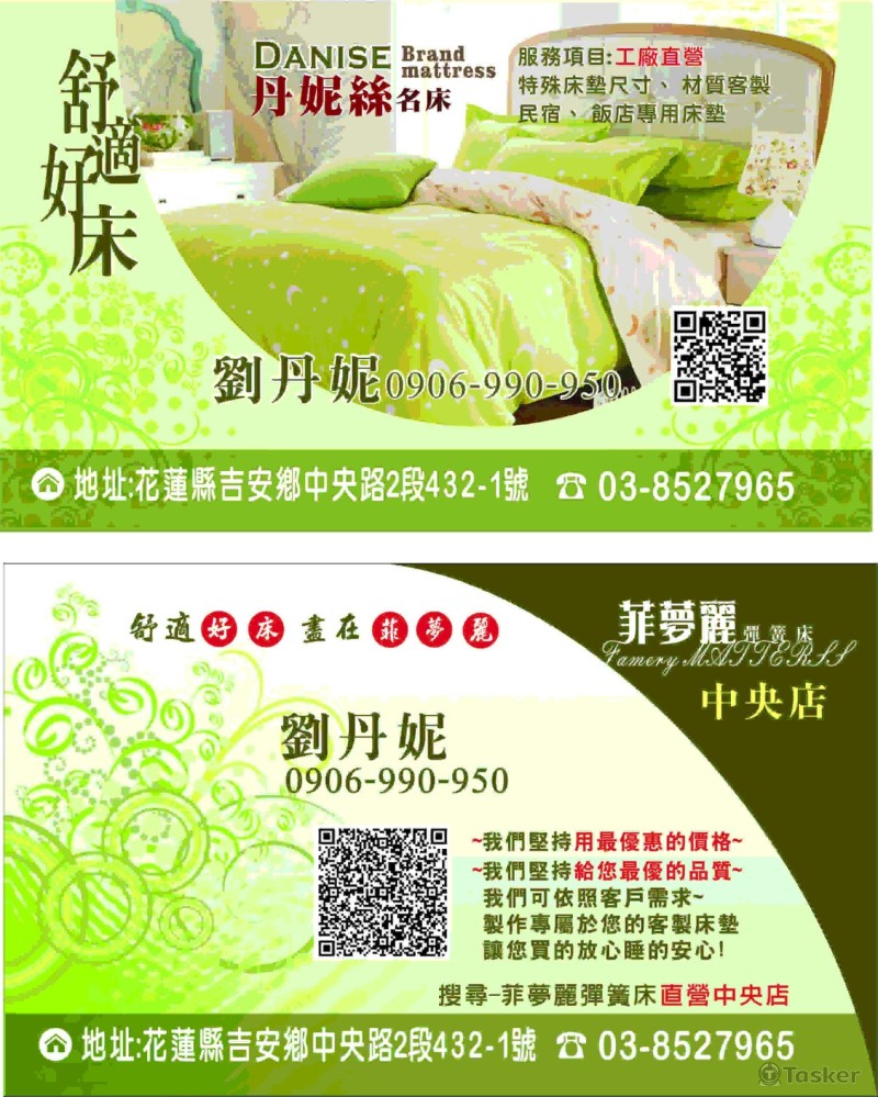 名片設計+改店名