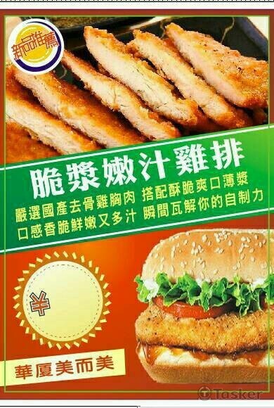 早餐店廣告海報設計