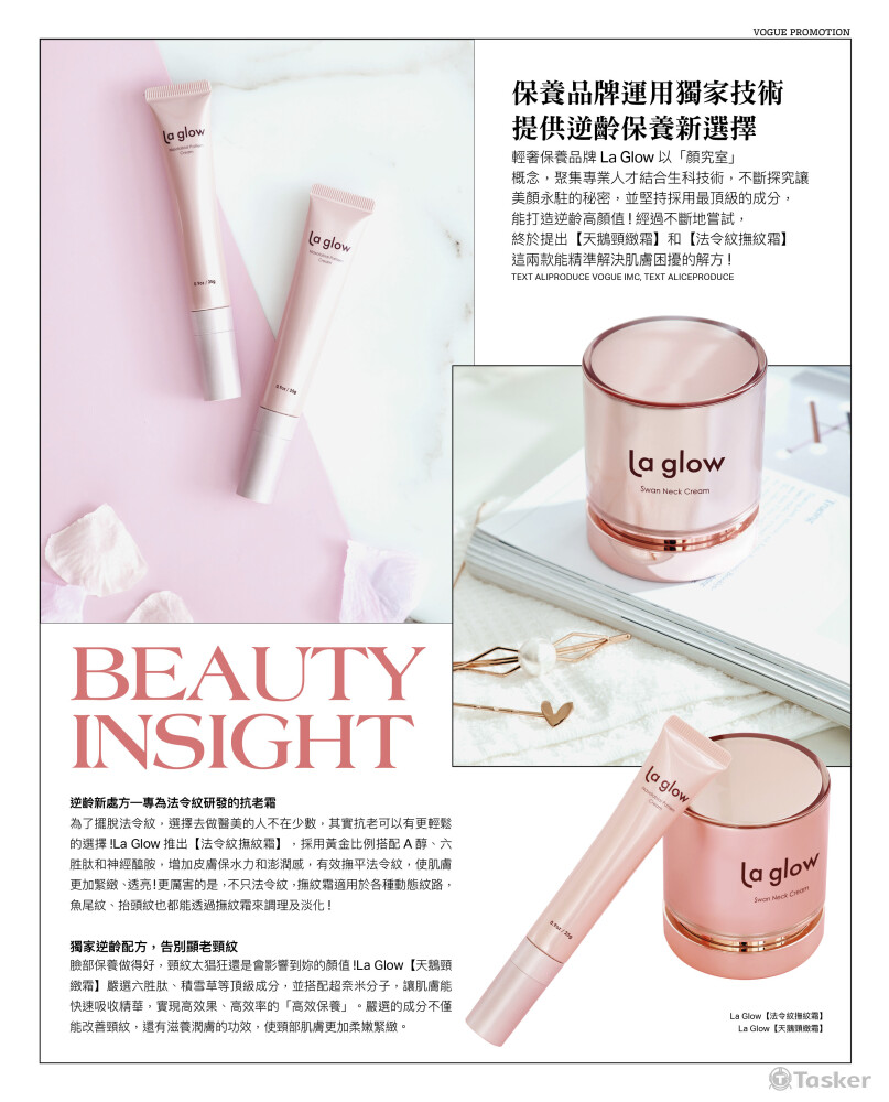 時尚雜誌廣編稿撰寫