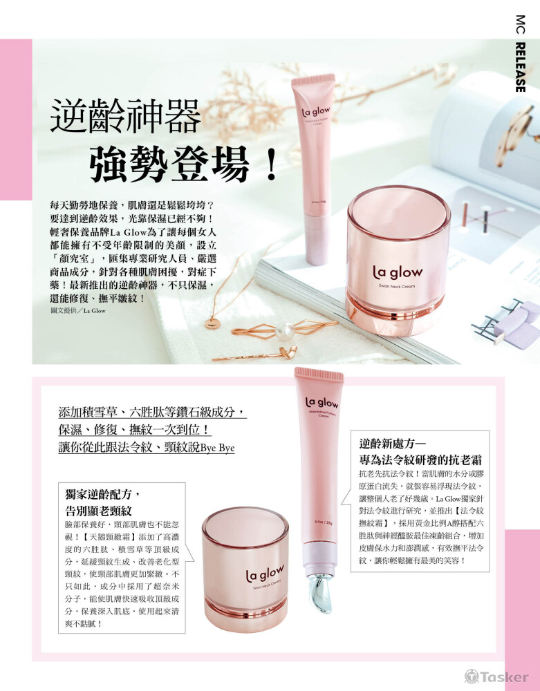 時尚雜誌廣編稿撰寫