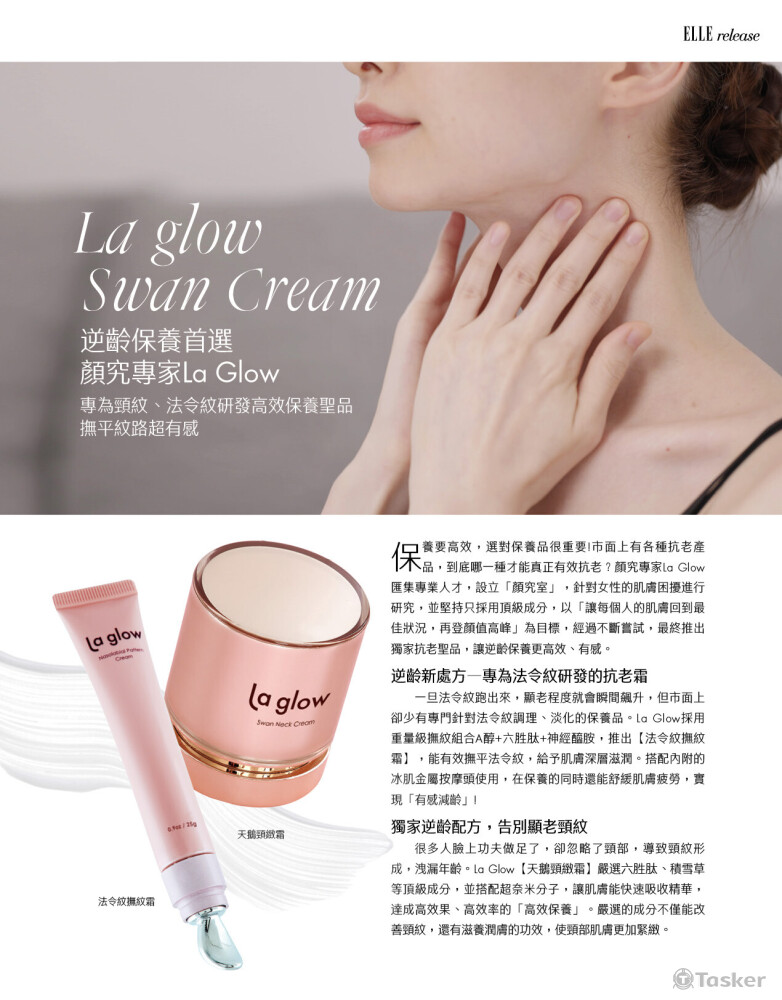 時尚雜誌廣編稿撰寫