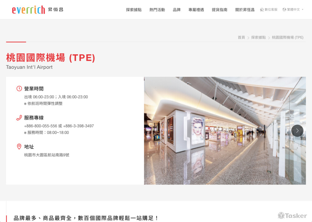 昇恆昌官方網站_網頁設計/切版/後端協作