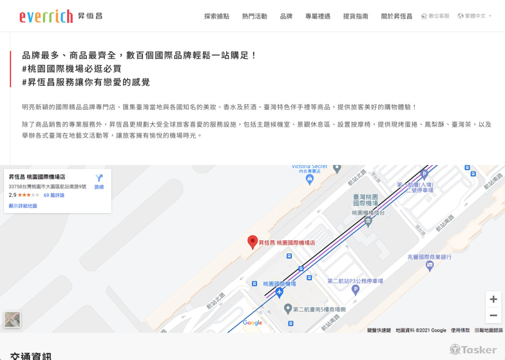 昇恆昌官方網站_網頁設計/切版/後端協作