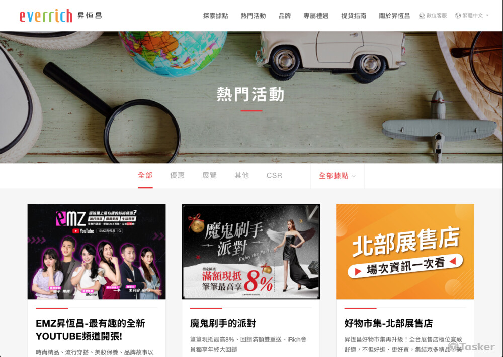 昇恆昌官方網站_網頁設計/切版/後端協作