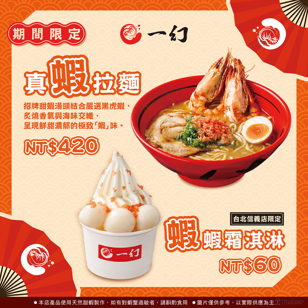 新品上市