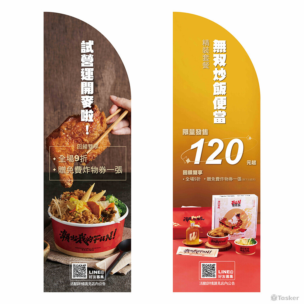 炒飯便當店 店外旗幟