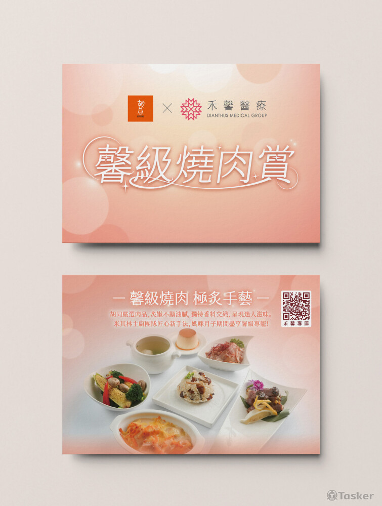 特別餐小卡