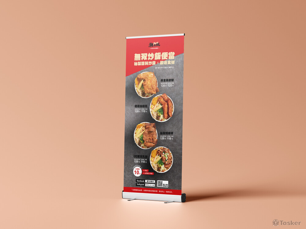 炒飯便當店 店外立牌
